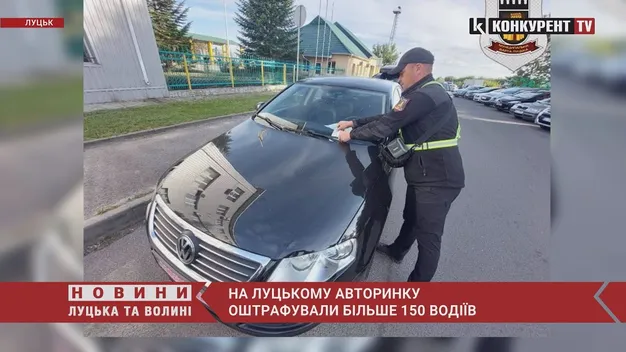 У Луцьку мунвартівці «ганяли» паркохамів біля авторинку (фото, відео)