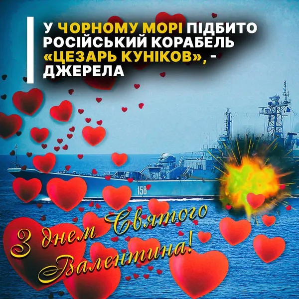 Віцеадмірал Кунілінгус: мережу підірвали меми про затонулий російський корабель