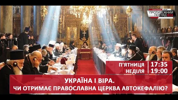 Томос ще не отримали, – протоієрей УПЦ Олег Точинський 