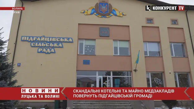Підгайцівська сільрада виграла суд щодо скандальних котелень і медзакладів (відео)