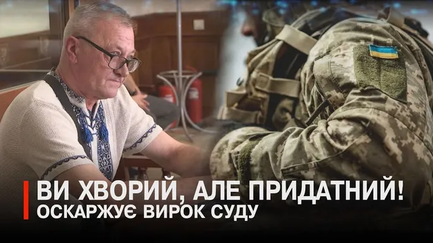 У Луцьку чоловіка не беруть на службу в ЗСУ, але судять за ухилення від мобілізації (відео)