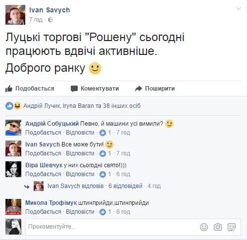 Порошенко на Волині: що про це пишуть у соцмережах