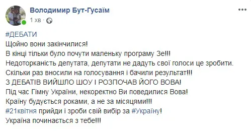 Порошенко vs Зеленський: як волиняни реагують на дебати