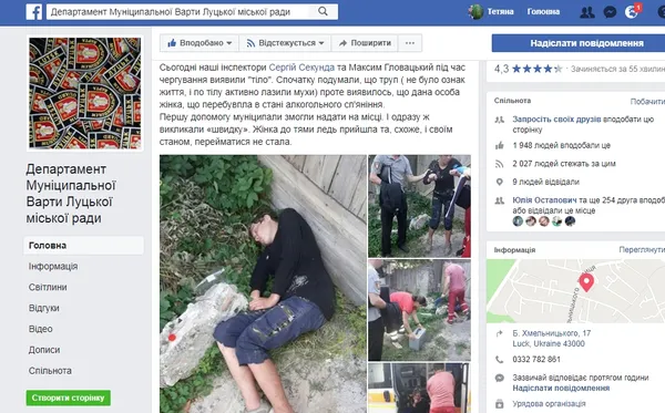 І тут муніципалів понесло