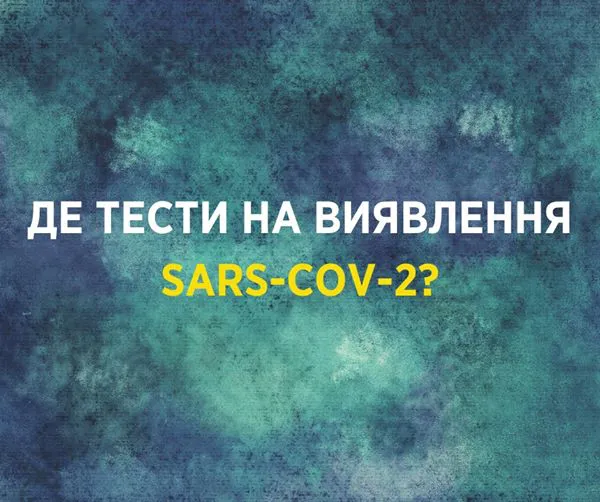«Навіть якщо тести на коронавірус є, то тоді незрозуміло, де вони», – Супрун
