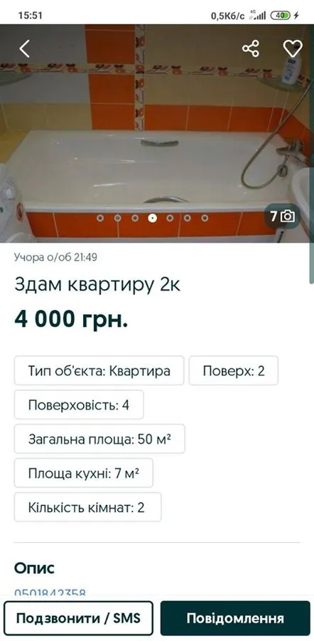 «Заправили» автомобіль «власника»: людей «розвели» на оренді квартири в Луцьку
