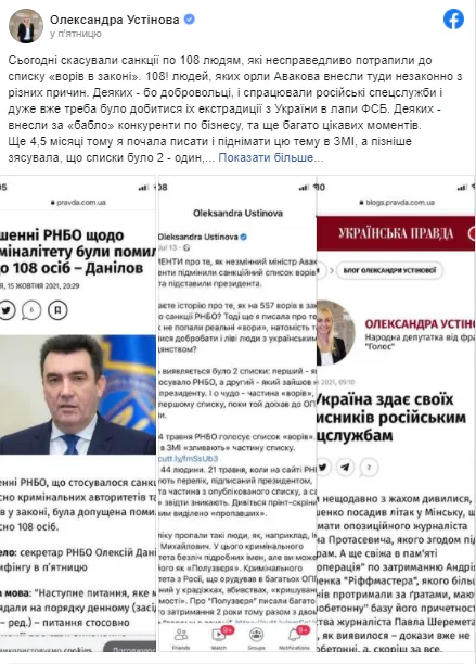 При Авакові до ворів у законі хибно зарахували 108 осіб. Чи справді помилково?