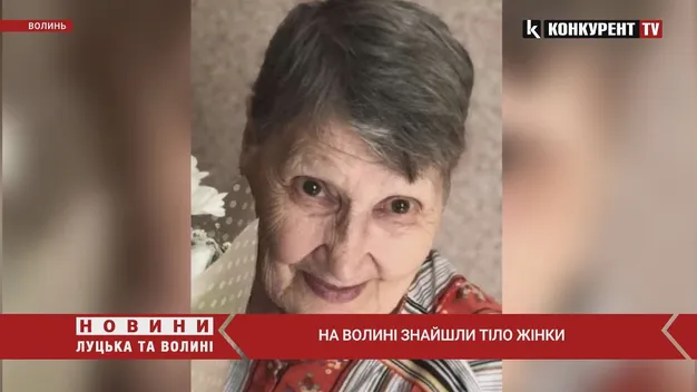 Зниклу два тижні тому 81-річну волинянку знайшли мертвою