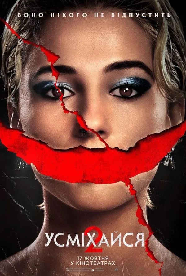 Що подивитися цього тижня у кінотеатрі Multiplex: список фільмів