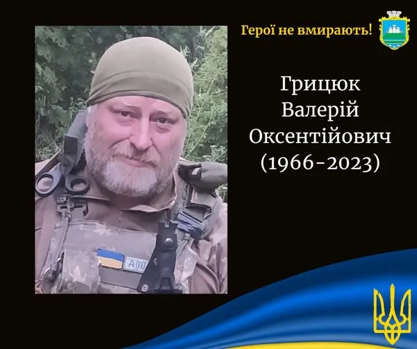 Три роки невідомості: підтвердилася загибель Захисника з Волині Валерія Грицюка