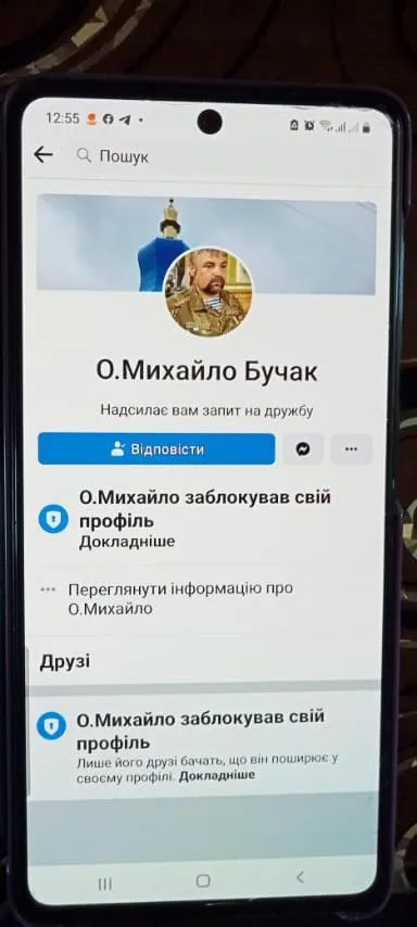 У фейсбуці створили фейкову сторінку волинського капелана