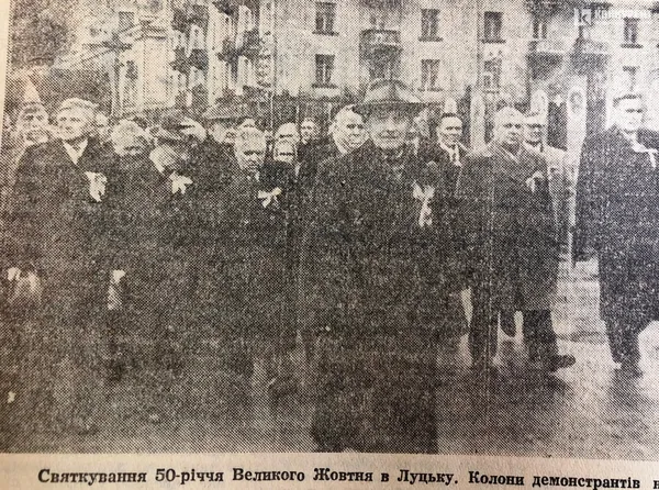 Ленін, Сталін, пропаганда, або Як святкували Жовтневу революцію у Луцьку (фото)