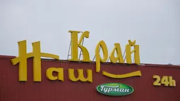 У луцькому супермаркеті мірятимуть тиск