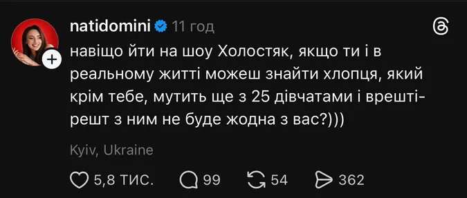 Мережу розірвали меми з «Холостяка» (фото)