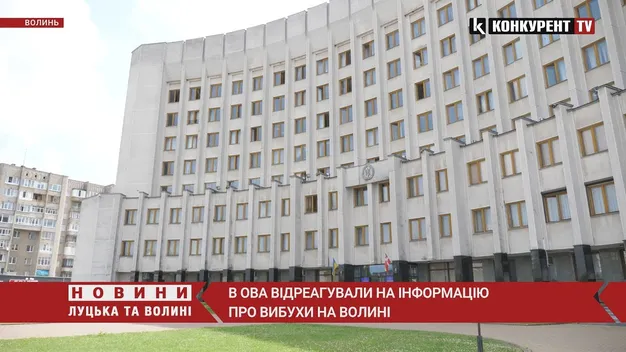 В ОВА не підтвердили інформацію про вибухи на Волині (відео)