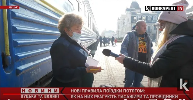 Нові правила поїздки потягом: як на них реагують пасажири та провідники (відео)