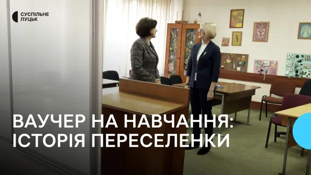 Переселенка з Донеччини здобуває на Волині третю вищу освіту (відео)