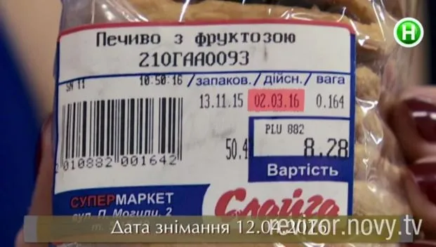 «Ревізор» у ковельському супермаркеті: «прострочка» та «пекло» у морозилці (фото, відео)
