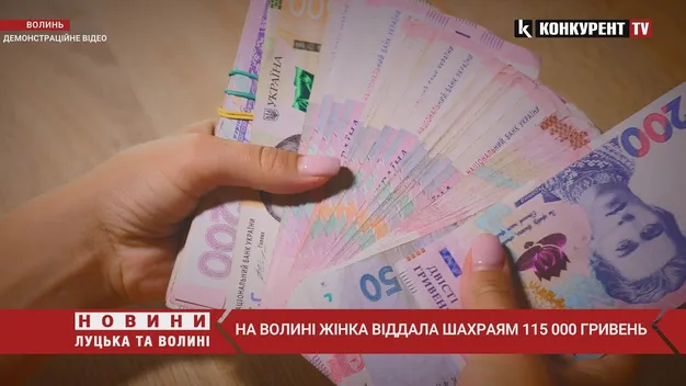 Шахраї видурили у трьох волинян майже 160 тисяч гривень за одну добу (відео)