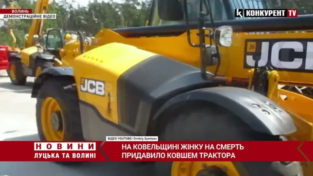 Притиснув ковшем: повідомили подробиці загибелі жінки на волинському підприємстві (фото, відео)