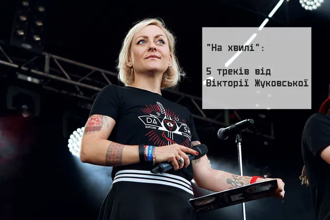 На хвилі: 5 треків від найкрутішої луцької ведучої фестивалів (слухати)