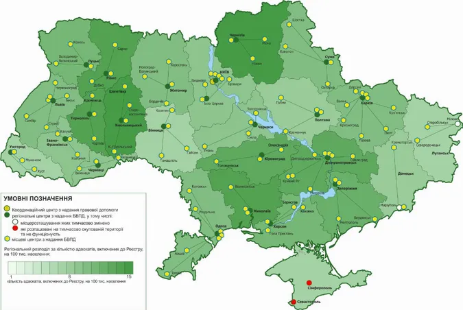 Мін'юст опублікував мапу центрів безоплатної вторинної правової допомоги