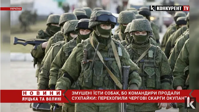 Окупанти жеруть собак, бо командири продали їхні сухпайки (перехоплена розмова)