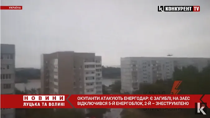 Окупанти атакують Енергодар: є загиблі, на ЗАЕС відключився 5-й енергоблок, 2-й – знеструмлено (відео)