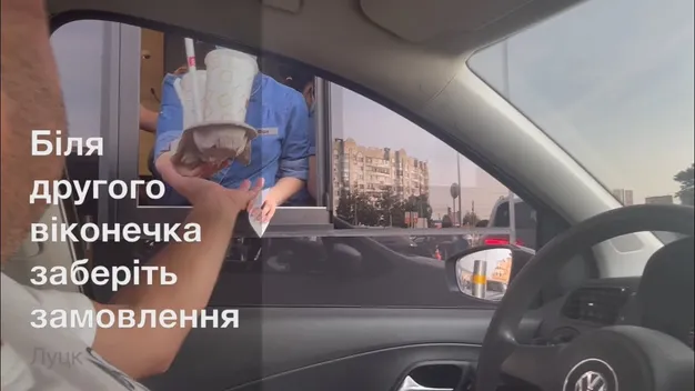 Як виглядає МакДрайв у Луцьку (фото)