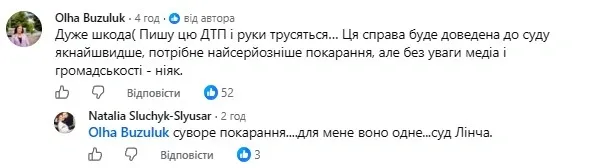 Смертельна аварія у Луцьку на Соборності: як у соцмережі відреагували на жахливу ДТП (фото, відео)