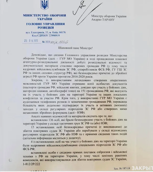 ⚡️ Яніна Соколова опублікувала документи про «Вагнергейт», яких не було в Bellingcat (фото, відео)
