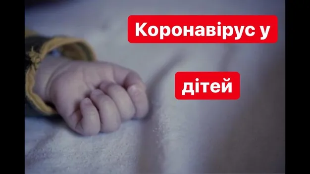 Коронавірус у дітей: луцька лікар розповіла, що робити, якщо дитина захворіє (ВІДЕО)