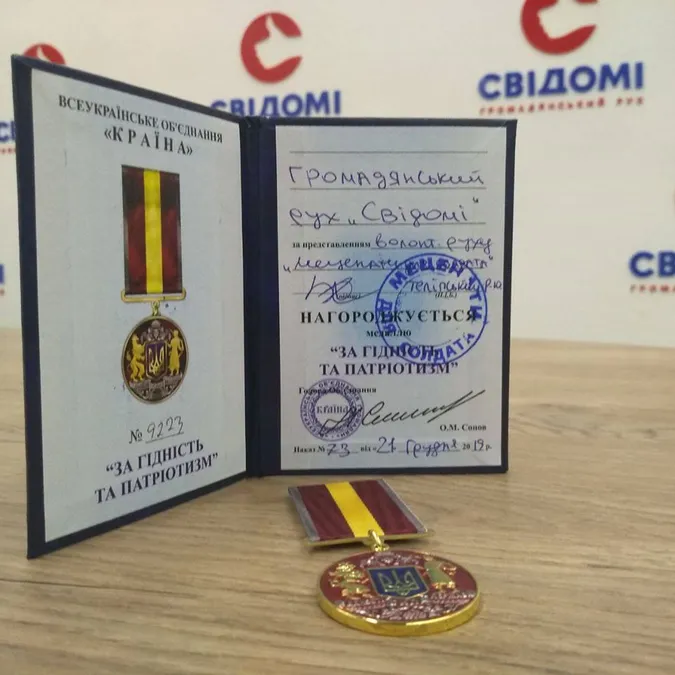 Команду Андрія Покровського відзначили за гідність і патріотизм