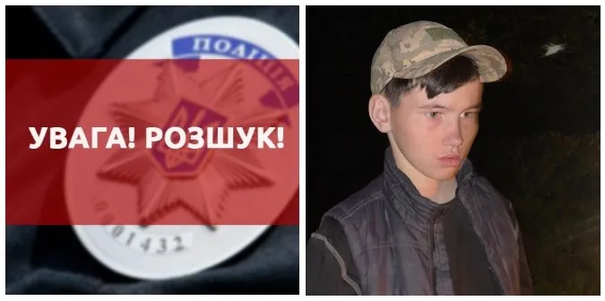 Зник 20 липня: на Волині поліція розшукує підлітка (фото)
