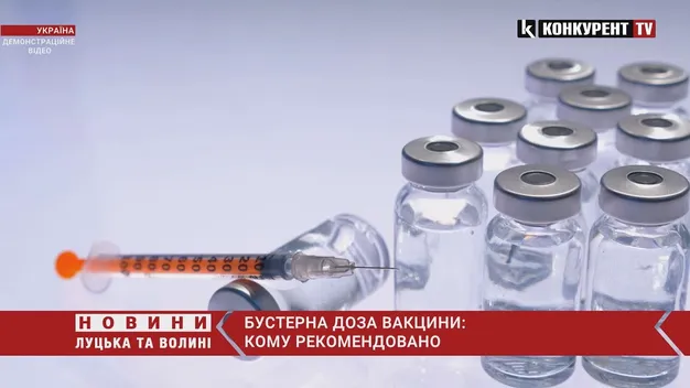 В Україні вводитимуть третю дозу вакцини проти COVID-19: хто, як і коли її отримає (відео)