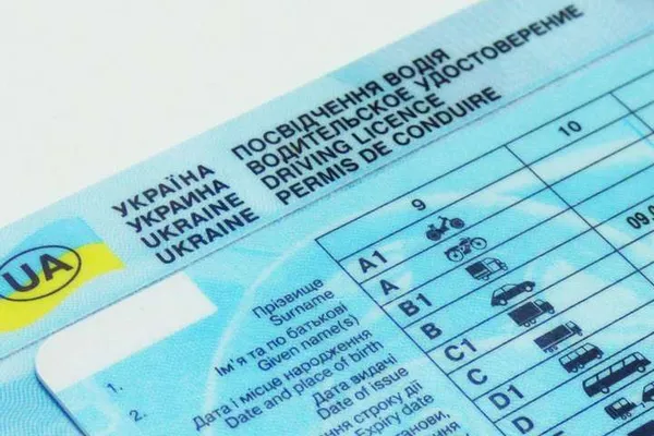 Як на Волині отримати посвідчення водія і скільки це коштує: покрокова інструкція