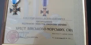 Захисника з Волині нагородили відзнакою «Хрестом Військово-Морських Сил» (фото)