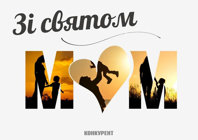 День матері: листівки та привітання