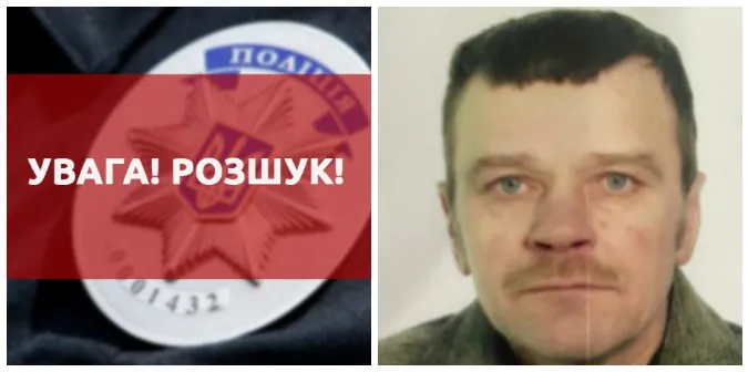 Поліція розшукує зниклого безвісти жителя Луцького району (фото)