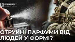 На Волині – паніка через «отруйні» парфуми за донат (фото)