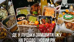 Де у Луцьку замовити їжу на Різдво і Новий рік