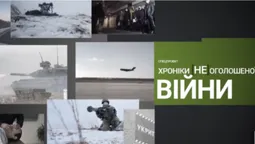Хроніки (не)оголошеної війни: підготовка російських військ до нападу та незалежність ОРДЛО (відео)