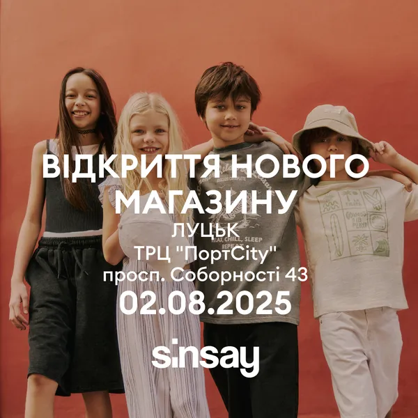 У луцькому ПортCity готують до відкриття Sinsay на пів поверху: назвали дату