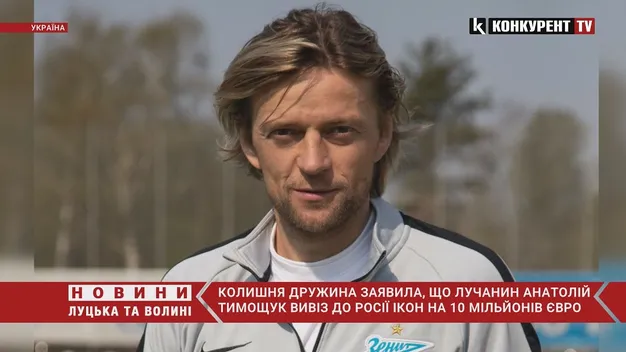 Лучанин Анатолій Тимощук вивіз до Росії ікон на 10 мільйонів та отримав грамоту «ДНР» (відео)