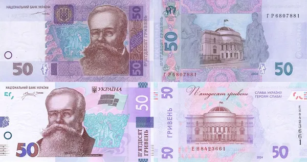 НБУ виводить з обігу старі 50 гривень: які купюри вже не дійсні
