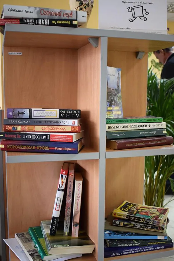 У луцькому ЦНАПі обмінюються книжками