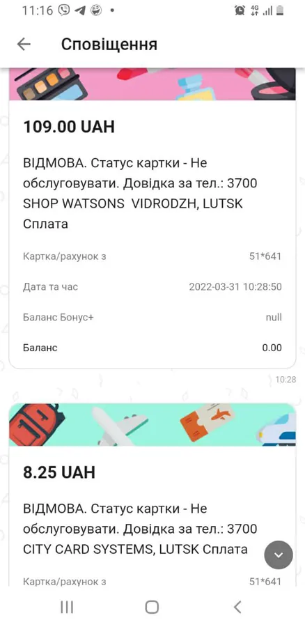 У Луцьку жінка платила в магазинах знайденою банківською карткою (відео)