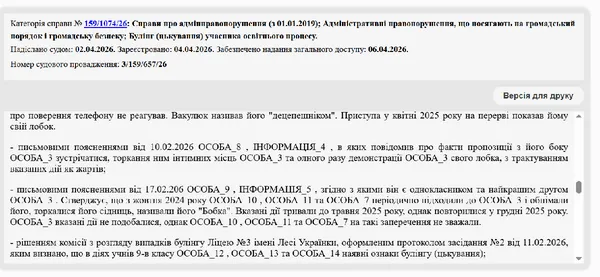 У школі на Волині – секс-скандал
