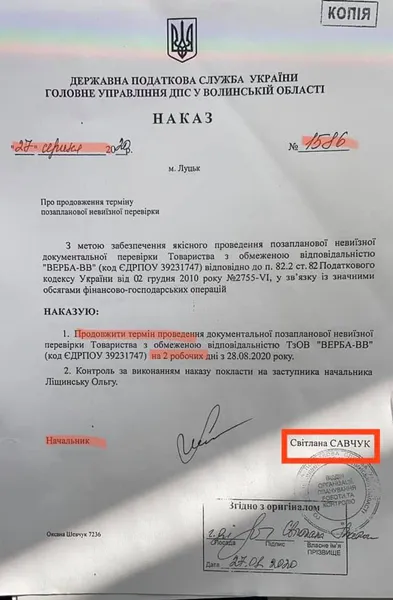 Волинські податківці «кошмарять» бізнес, – заява