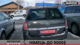 Німець до $9000: що можуть запропонувати продавці Луцького авторинку (відео)